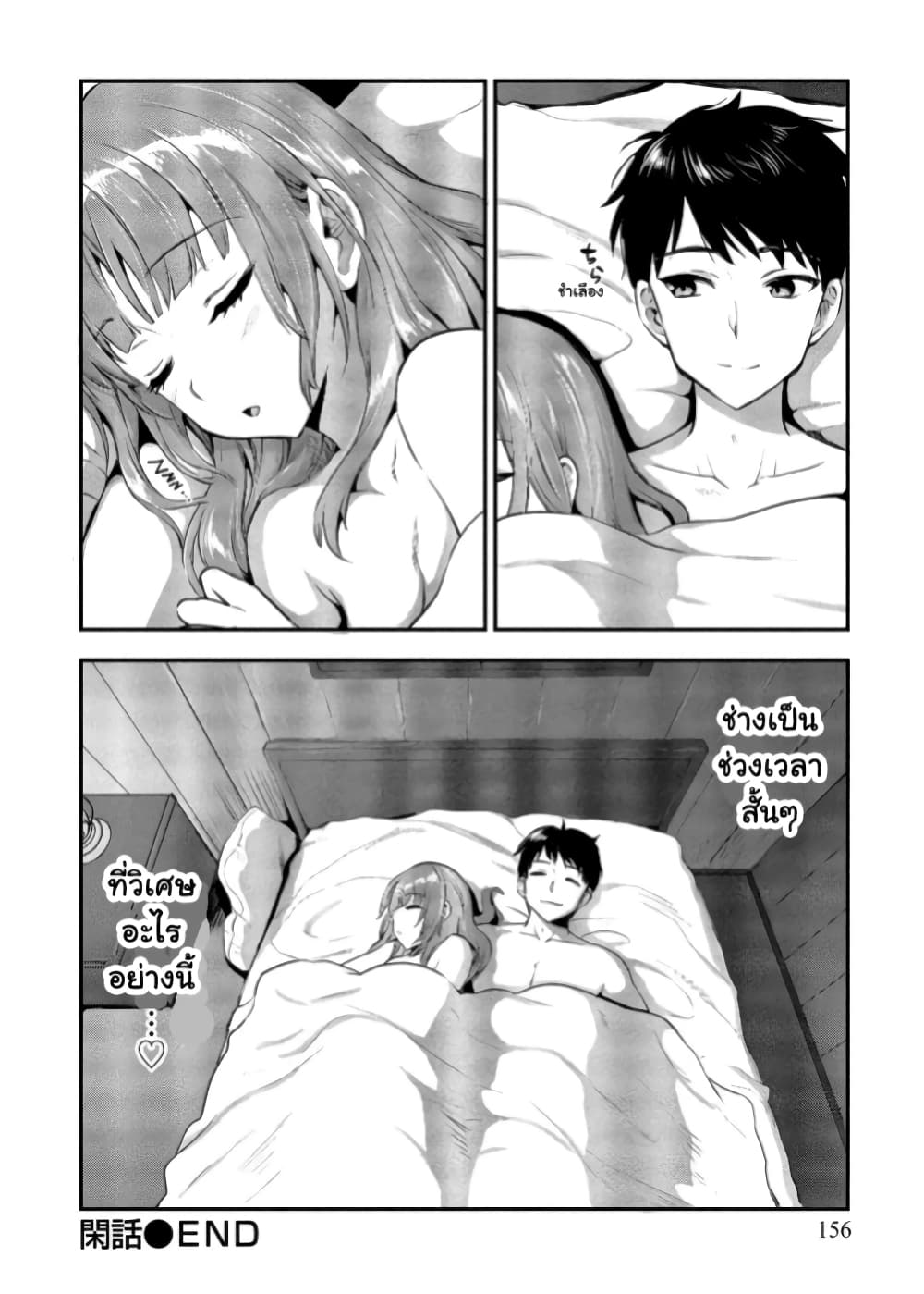 Makenshi no Maken Niyoru Maken no Tame no Harem Life page 10