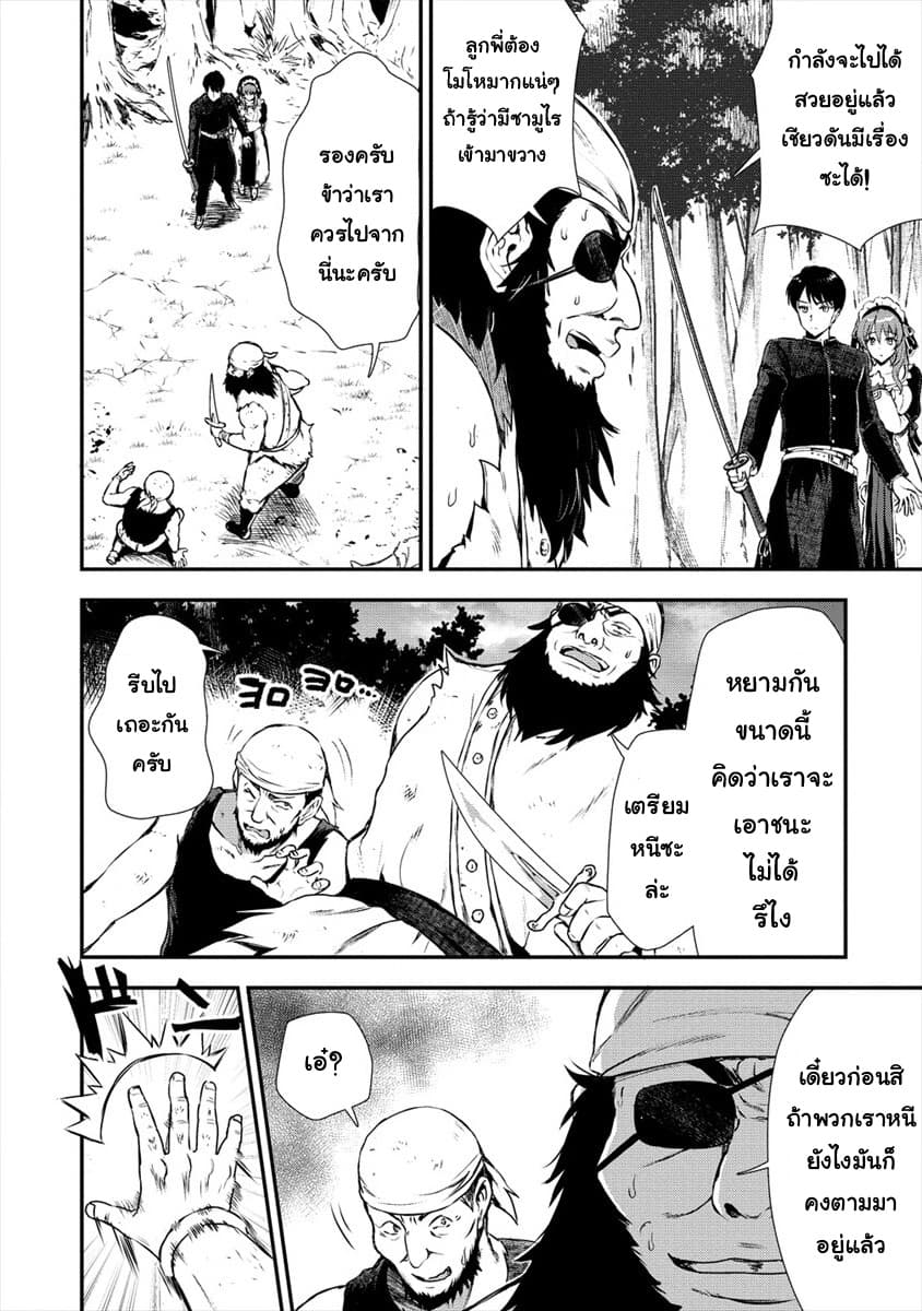 Makenshi no Maken Niyoru Maken no Tame no Harem Life page 2
