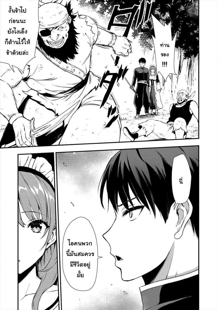 Makenshi no Maken Niyoru Maken no Tame no Harem Life page 3