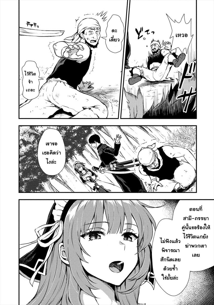 Makenshi no Maken Niyoru Maken no Tame no Harem Life page 5