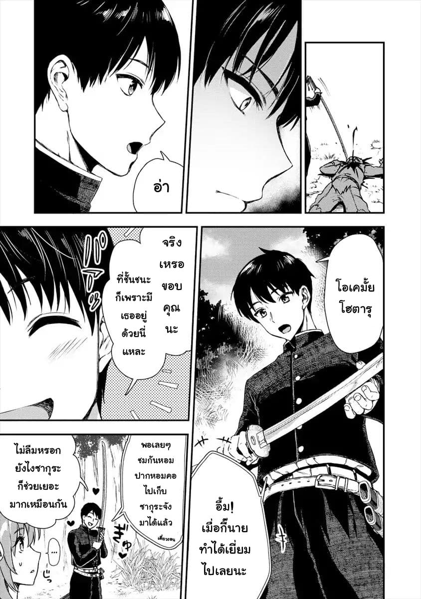 Makenshi no Maken Niyoru Maken no Tame no Harem Life page 6