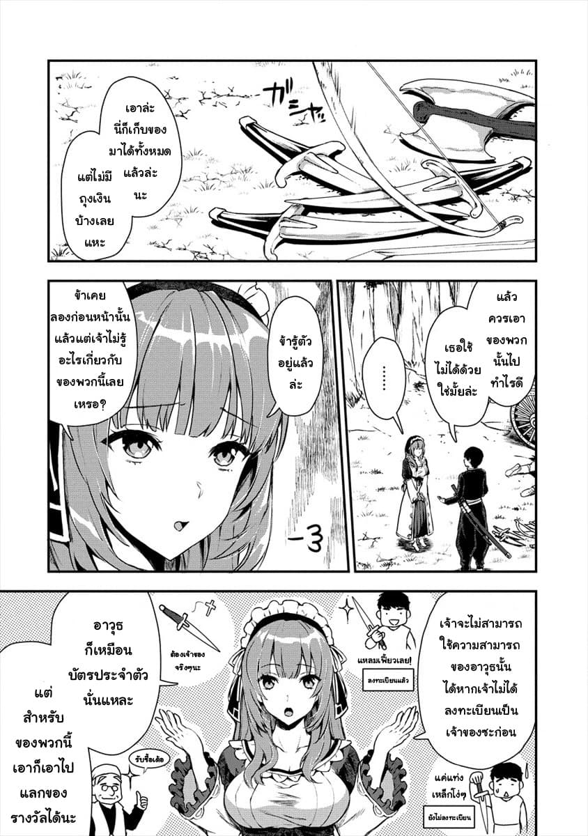 Makenshi no Maken Niyoru Maken no Tame no Harem Life page 8