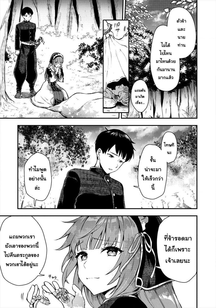 Makenshi no Maken Niyoru Maken no Tame no Harem Life page 10