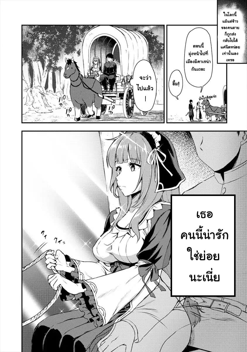 Makenshi no Maken Niyoru Maken no Tame no Harem Life page 11