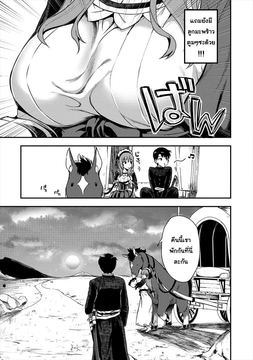 Makenshi no Maken Niyoru Maken no Tame no Harem Life page 12