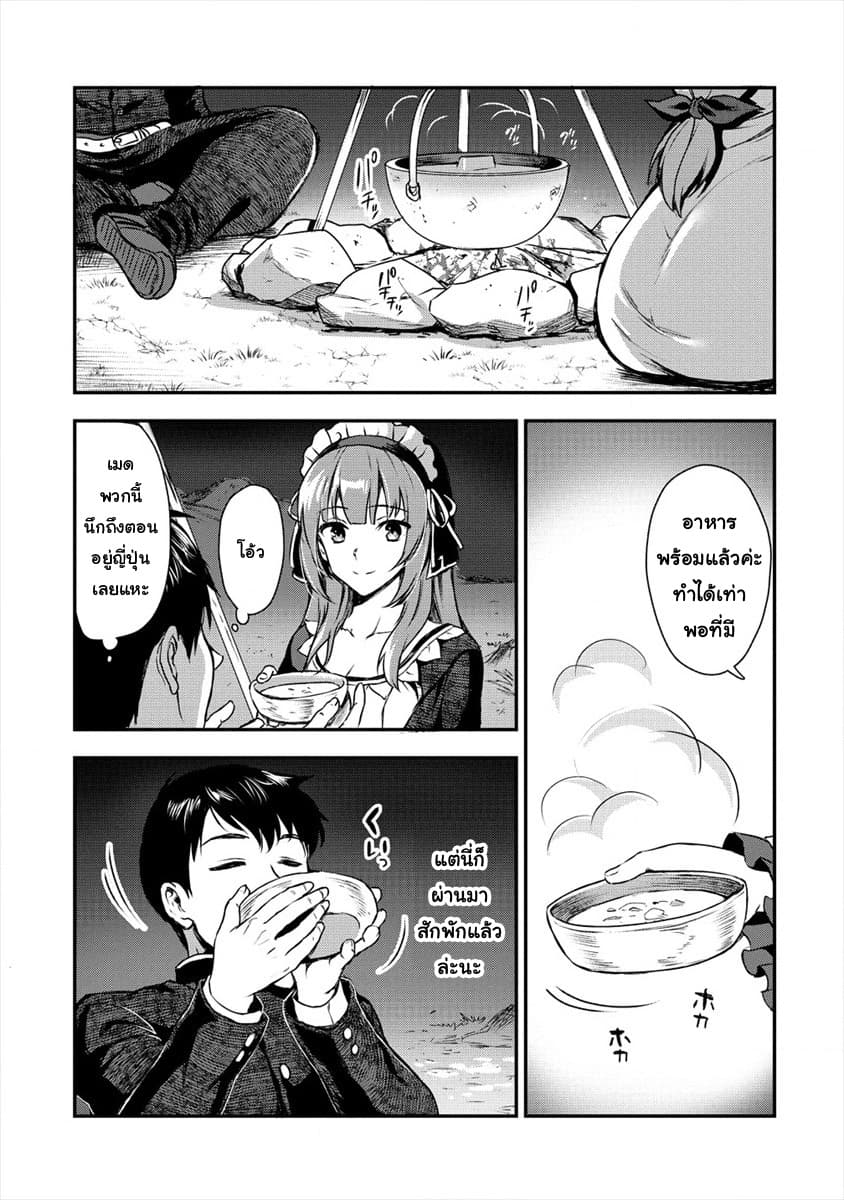 Makenshi no Maken Niyoru Maken no Tame no Harem Life page 13