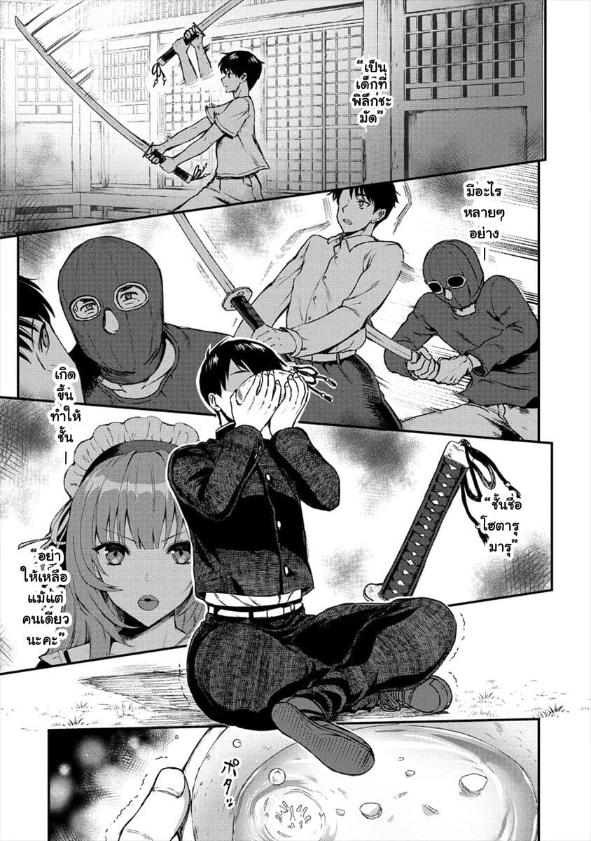 Makenshi no Maken Niyoru Maken no Tame no Harem Life page 14