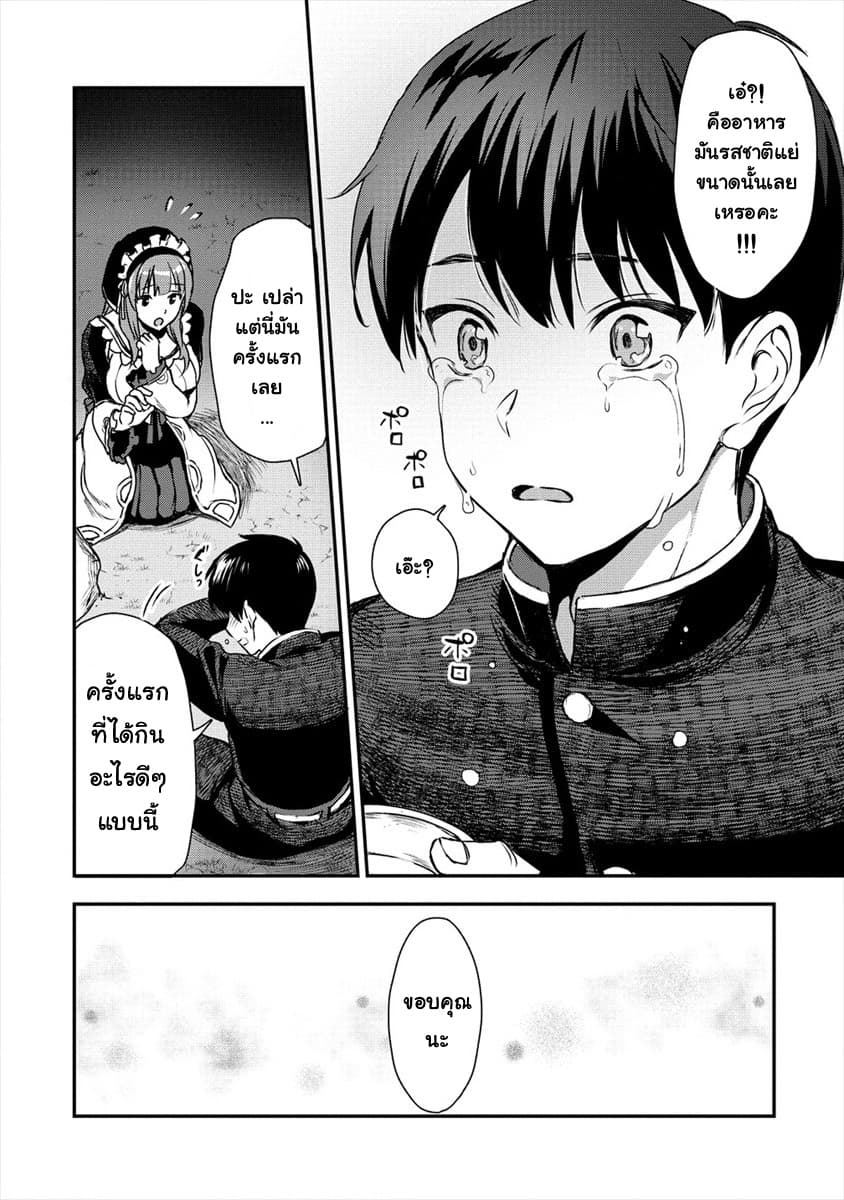 Makenshi no Maken Niyoru Maken no Tame no Harem Life page 15
