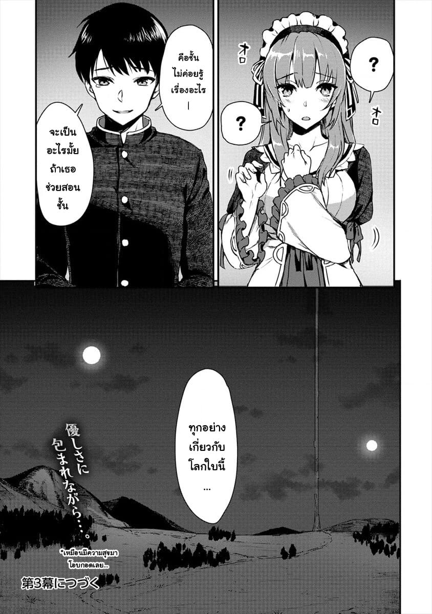 Makenshi no Maken Niyoru Maken no Tame no Harem Life page 16