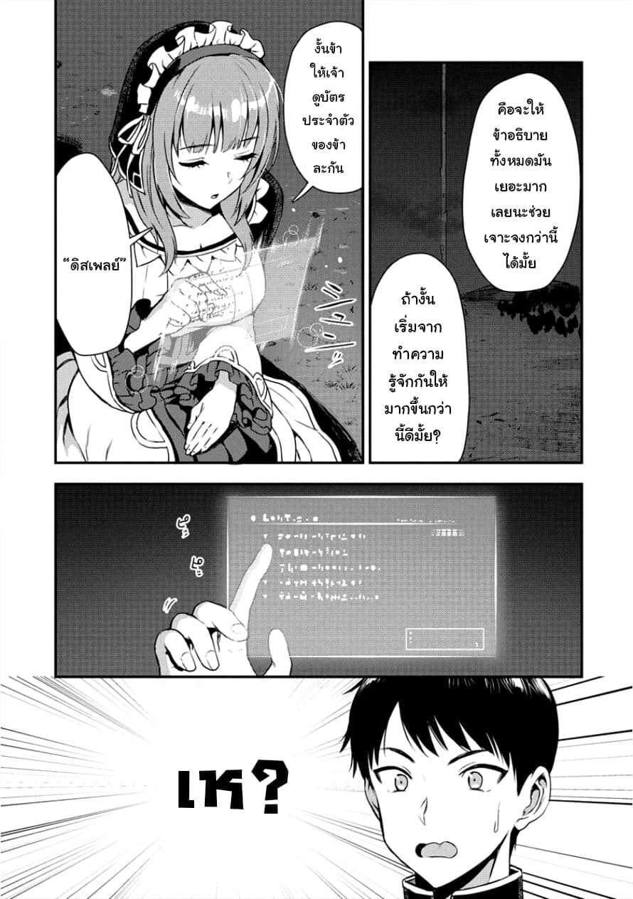 Makenshi no Maken Niyoru Maken no Tame no Harem Life page 2