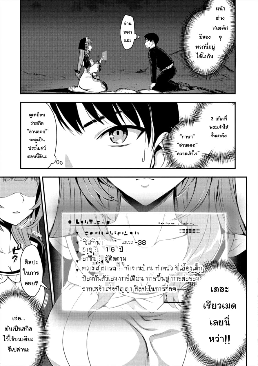 Makenshi no Maken Niyoru Maken no Tame no Harem Life page 3