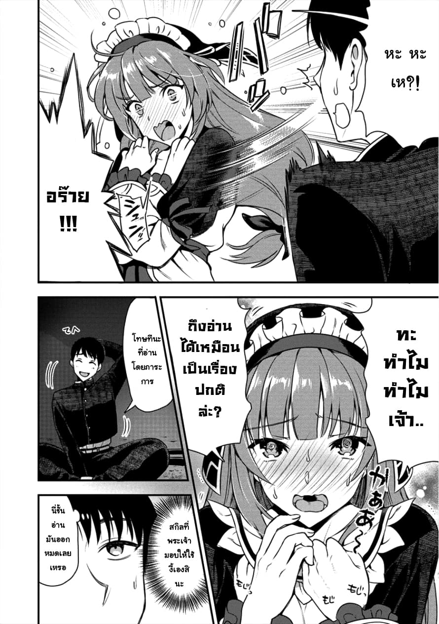 Makenshi no Maken Niyoru Maken no Tame no Harem Life page 4