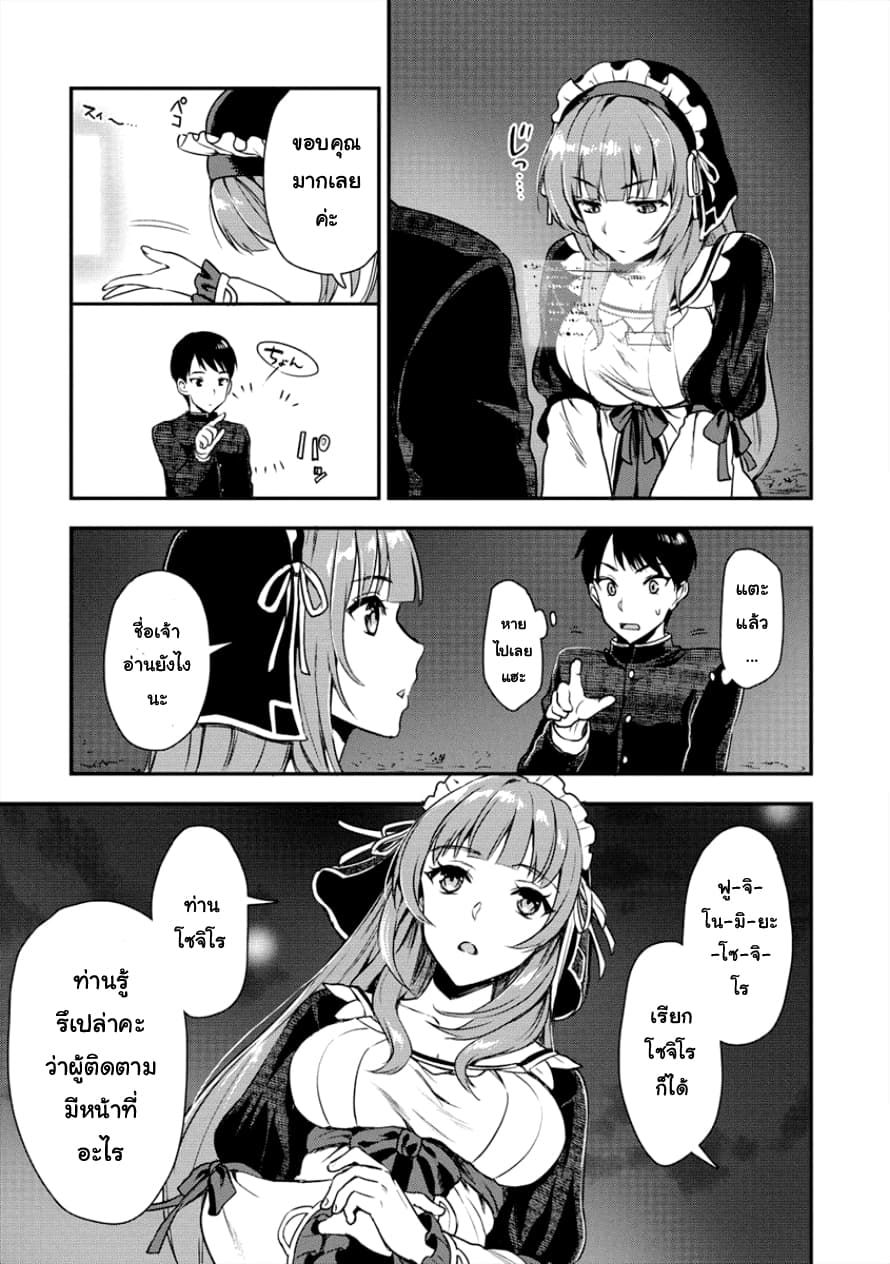Makenshi no Maken Niyoru Maken no Tame no Harem Life page 7