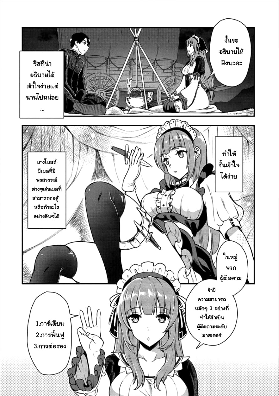 Makenshi no Maken Niyoru Maken no Tame no Harem Life page 9