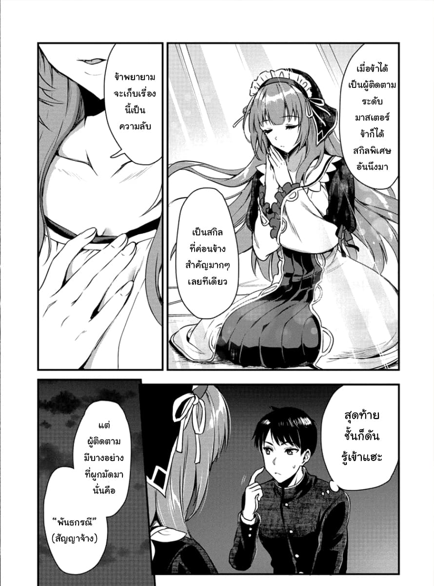 Makenshi no Maken Niyoru Maken no Tame no Harem Life page 10