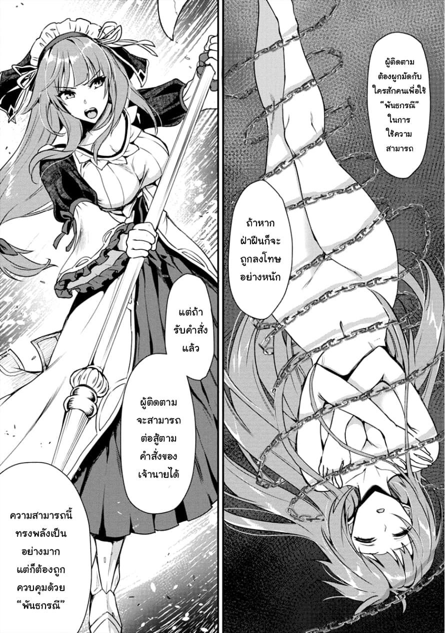 Makenshi no Maken Niyoru Maken no Tame no Harem Life page 11