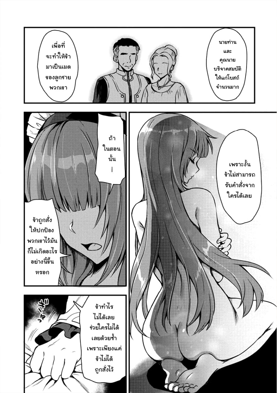 Makenshi no Maken Niyoru Maken no Tame no Harem Life page 12