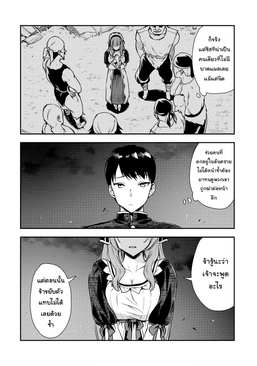 Makenshi no Maken Niyoru Maken no Tame no Harem Life page 13