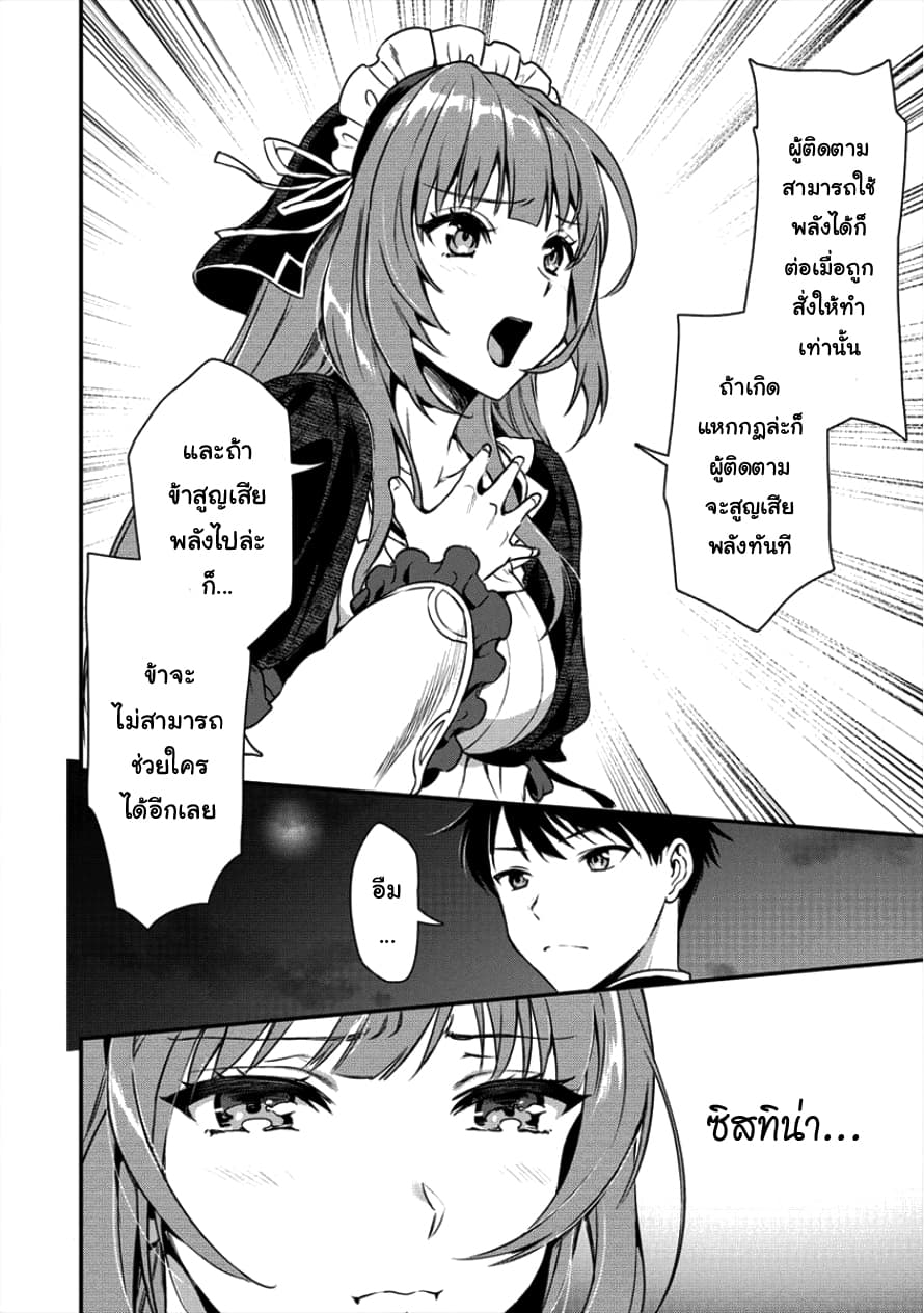 Makenshi no Maken Niyoru Maken no Tame no Harem Life page 14