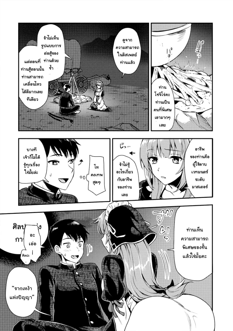 Makenshi no Maken Niyoru Maken no Tame no Harem Life page 15