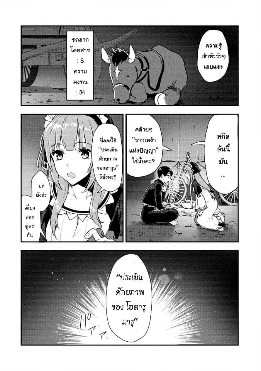 Makenshi no Maken Niyoru Maken no Tame no Harem Life page 17