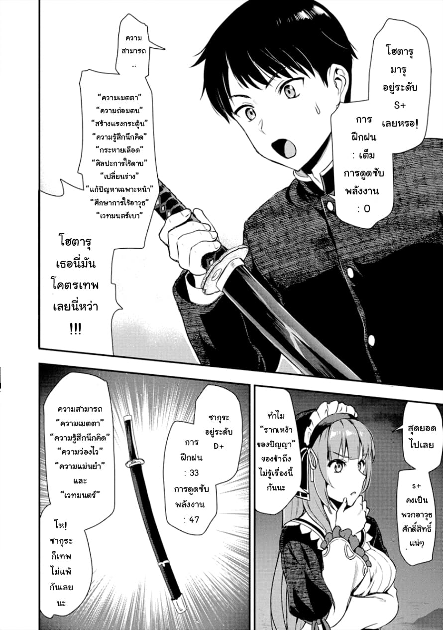 Makenshi no Maken Niyoru Maken no Tame no Harem Life page 18
