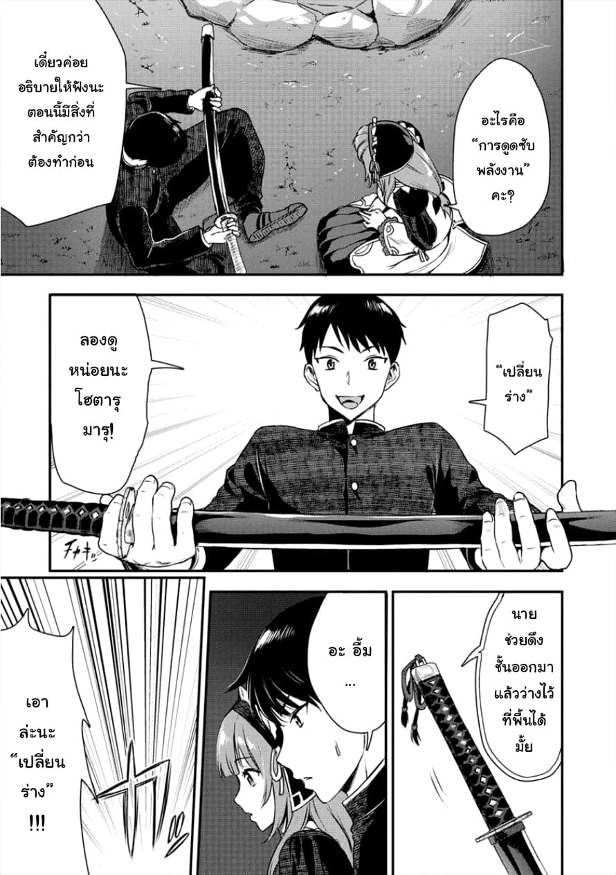 Makenshi no Maken Niyoru Maken no Tame no Harem Life page 19