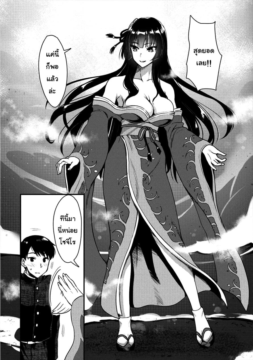 Makenshi no Maken Niyoru Maken no Tame no Harem Life page 22