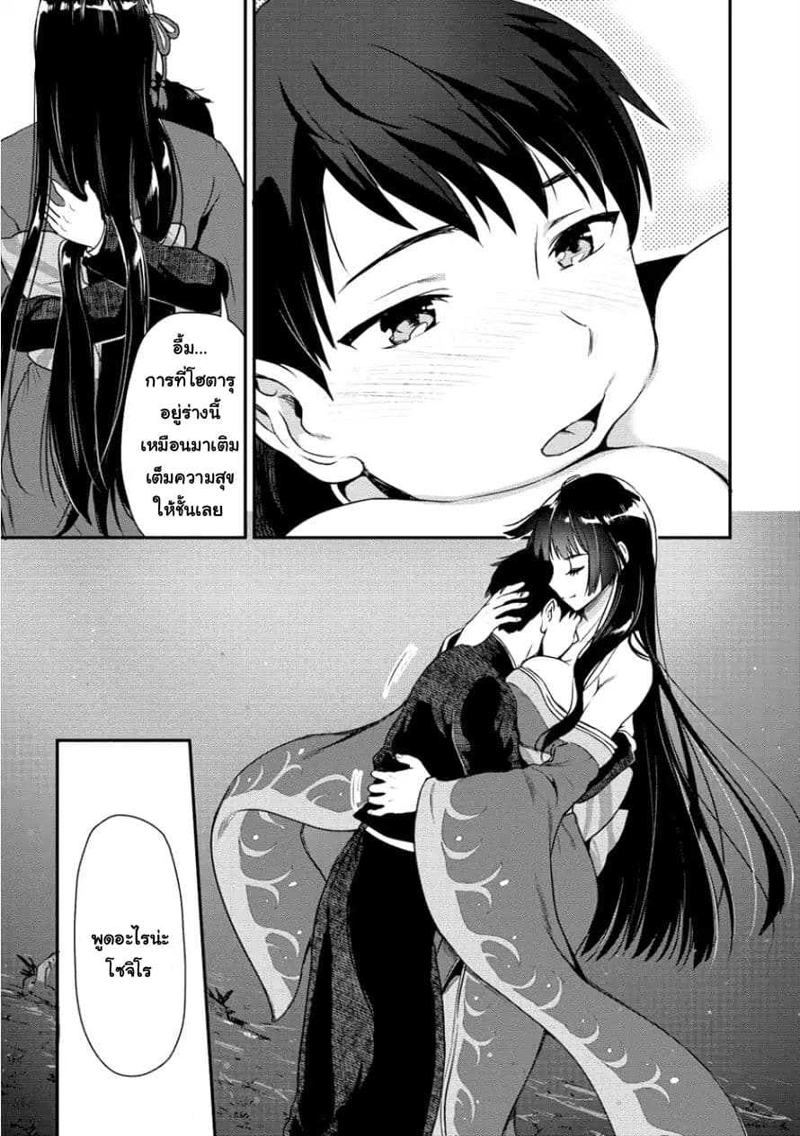 Makenshi no Maken Niyoru Maken no Tame no Harem Life page 24