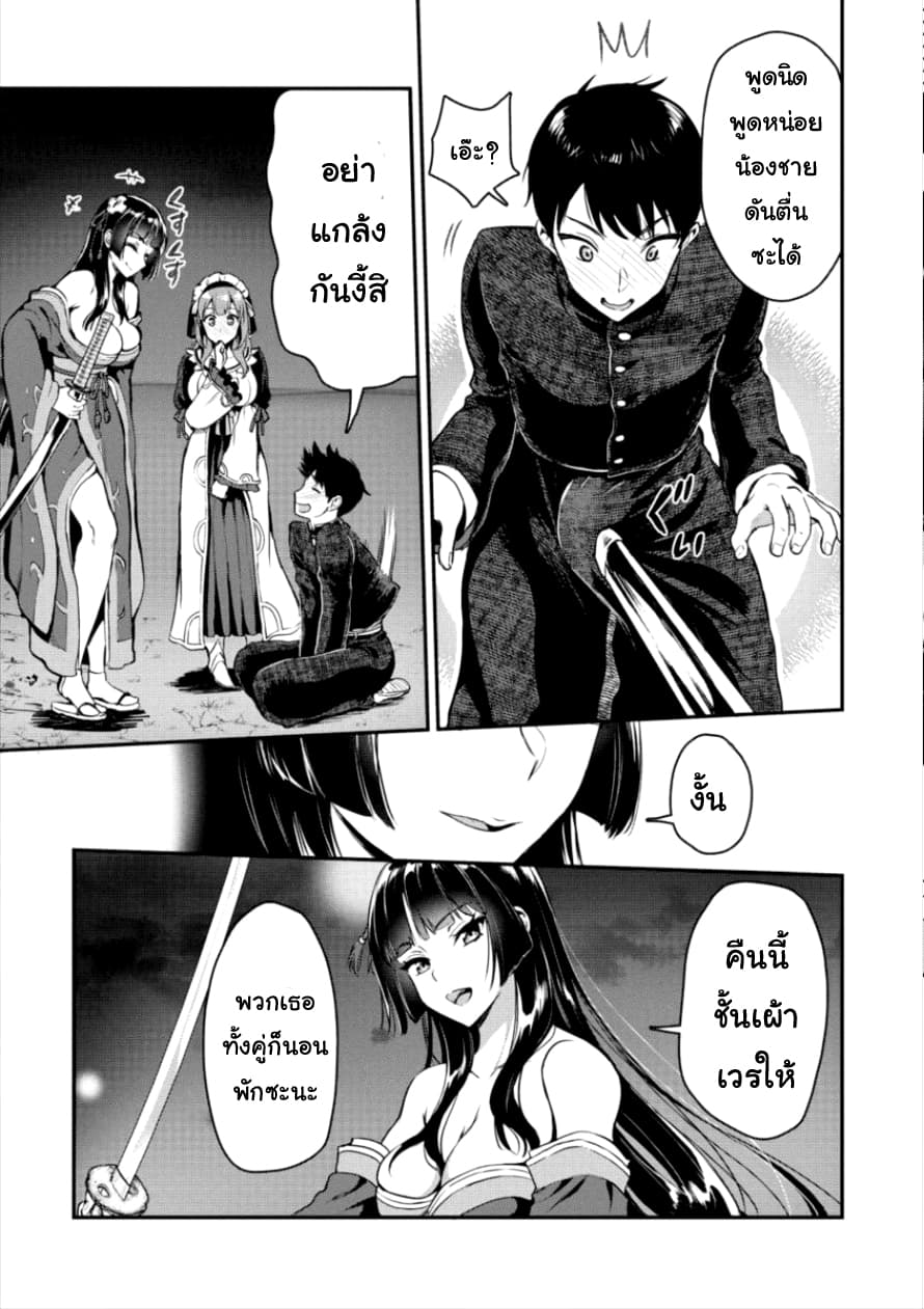 Makenshi no Maken Niyoru Maken no Tame no Harem Life page 3