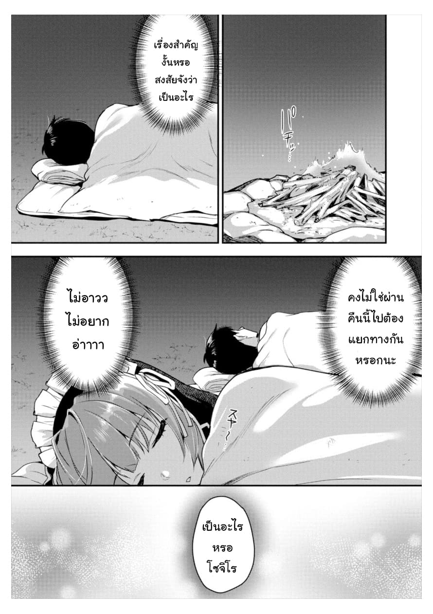 Makenshi no Maken Niyoru Maken no Tame no Harem Life page 5