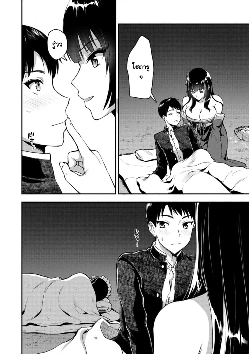 Makenshi no Maken Niyoru Maken no Tame no Harem Life page 6