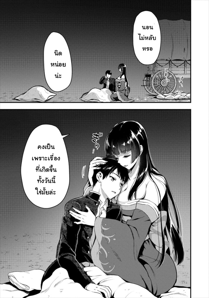 Makenshi no Maken Niyoru Maken no Tame no Harem Life page 7