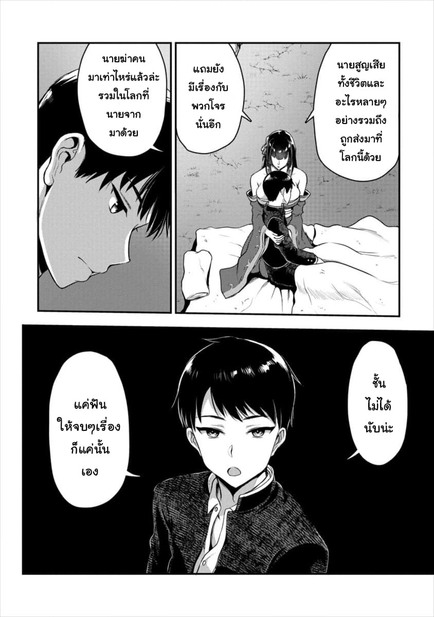 Makenshi no Maken Niyoru Maken no Tame no Harem Life page 8