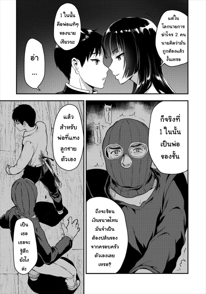 Makenshi no Maken Niyoru Maken no Tame no Harem Life page 9