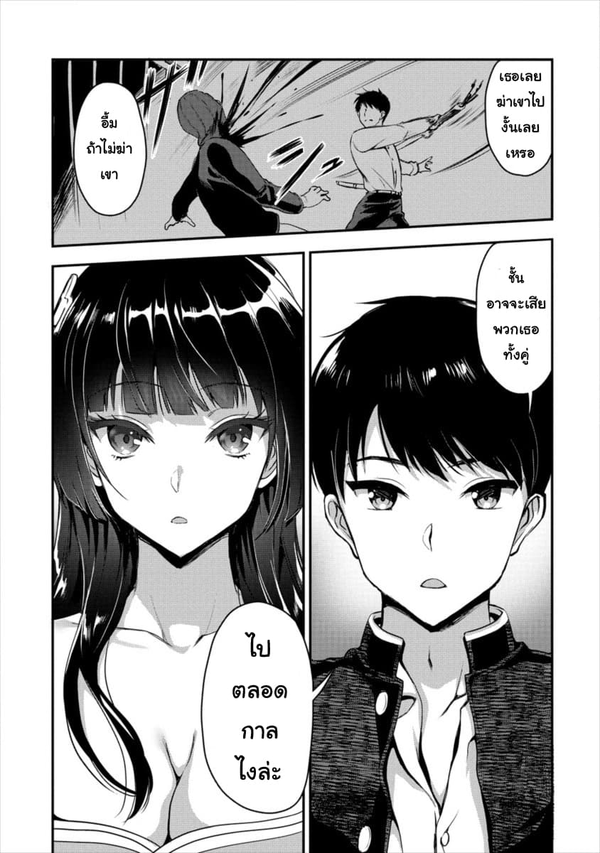 Makenshi no Maken Niyoru Maken no Tame no Harem Life page 10