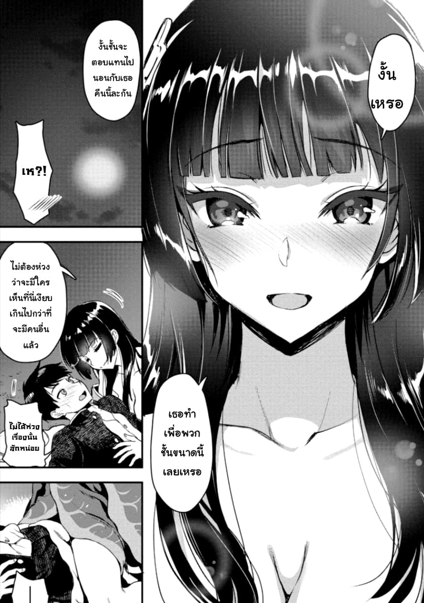 Makenshi no Maken Niyoru Maken no Tame no Harem Life page 11
