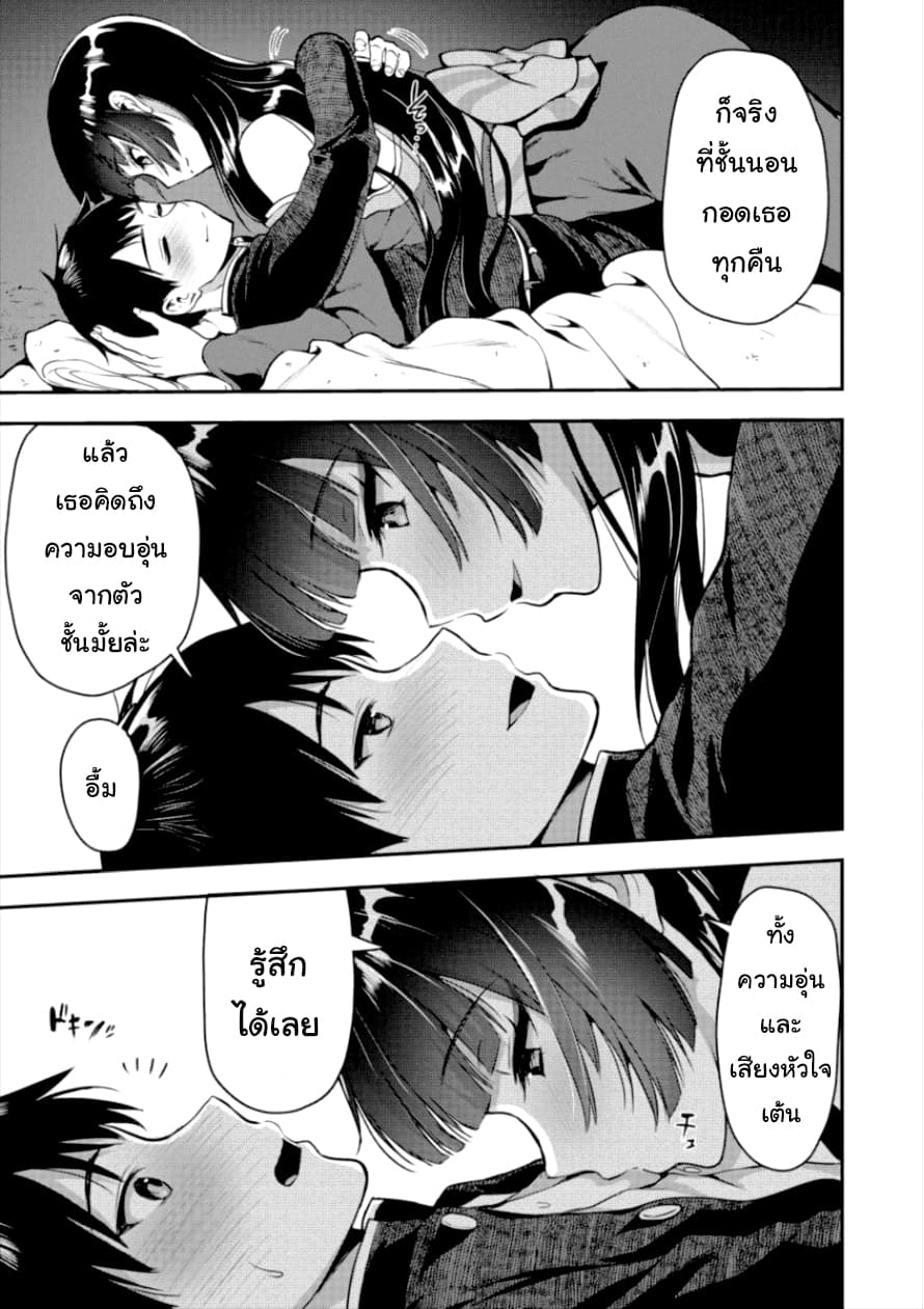 Makenshi no Maken Niyoru Maken no Tame no Harem Life page 13