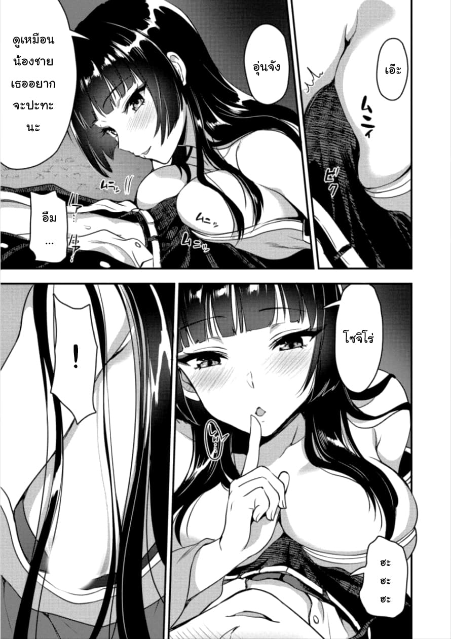 Makenshi no Maken Niyoru Maken no Tame no Harem Life page 15