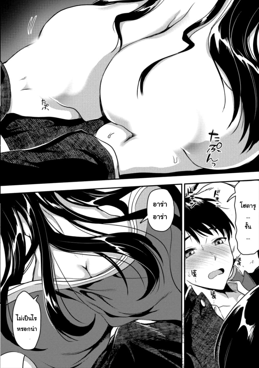 Makenshi no Maken Niyoru Maken no Tame no Harem Life page 16