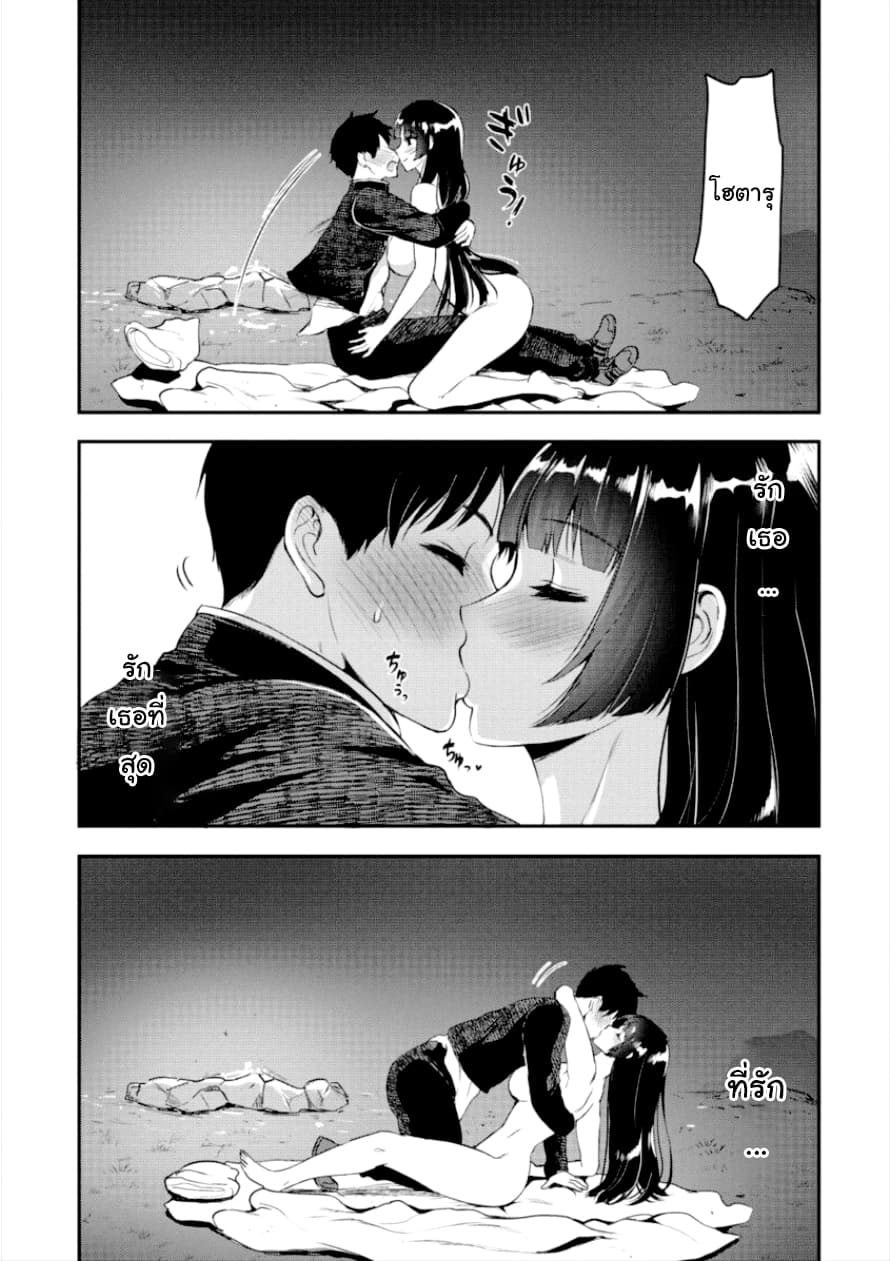 Makenshi no Maken Niyoru Maken no Tame no Harem Life page 18