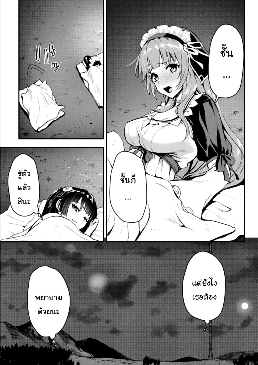 Makenshi no Maken Niyoru Maken no Tame no Harem Life page 23