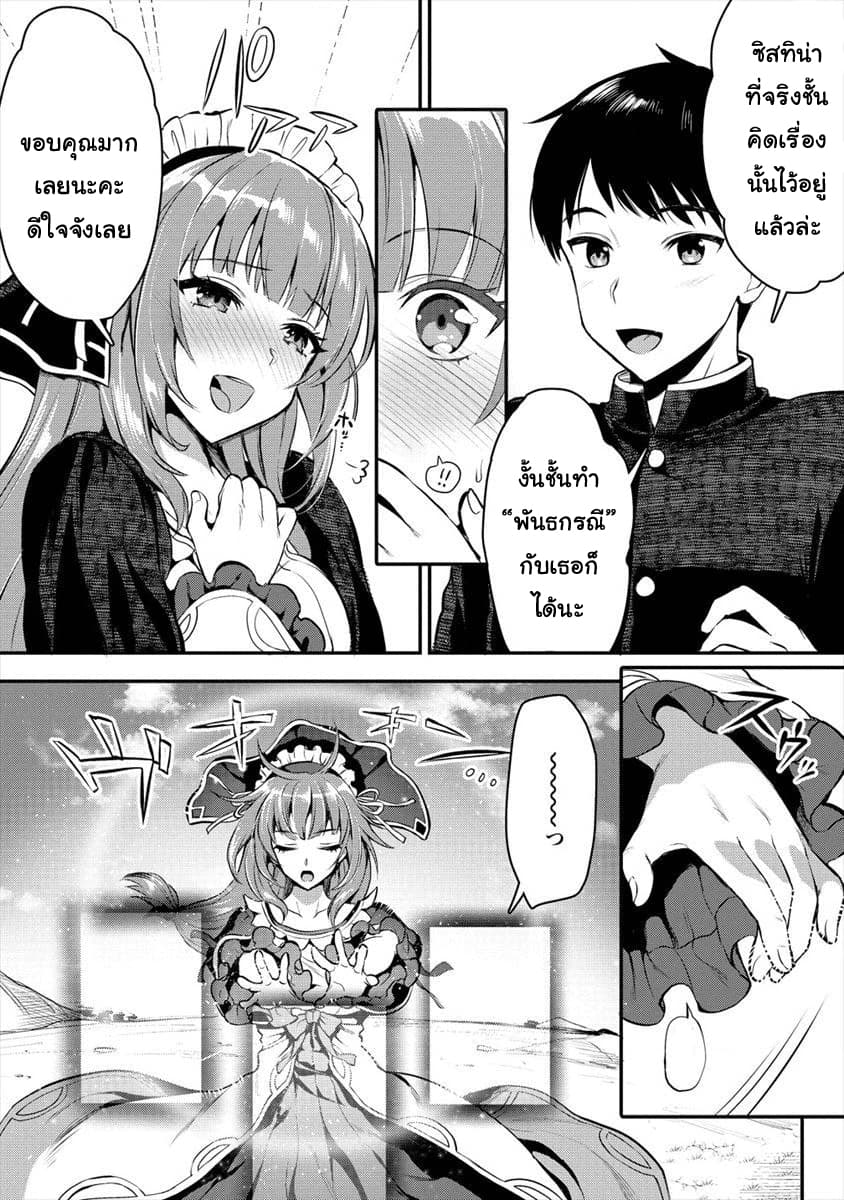 Makenshi no Maken Niyoru Maken no Tame no Harem Life page 6