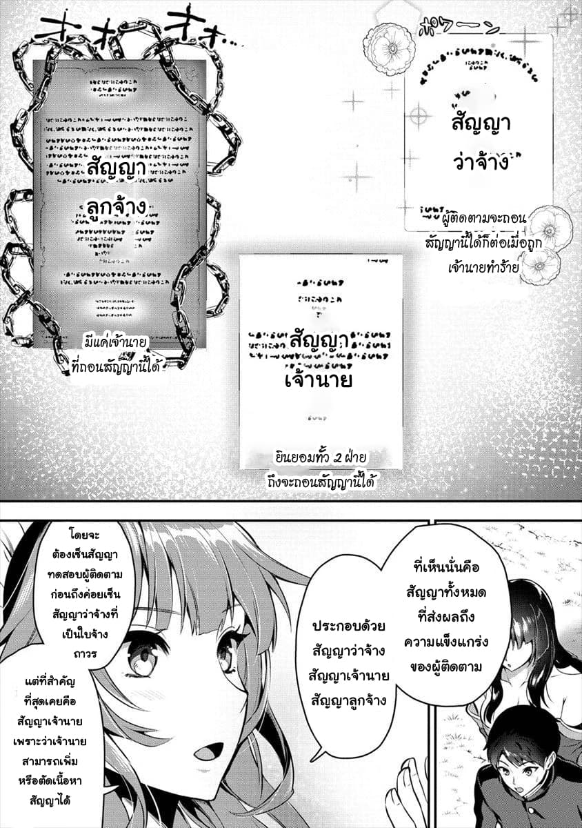 Makenshi no Maken Niyoru Maken no Tame no Harem Life page 7