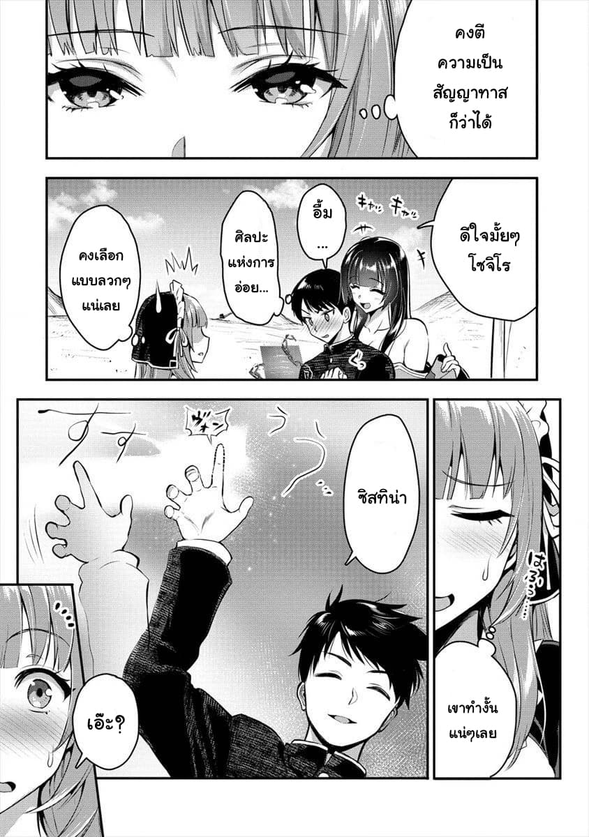 Makenshi no Maken Niyoru Maken no Tame no Harem Life page 9