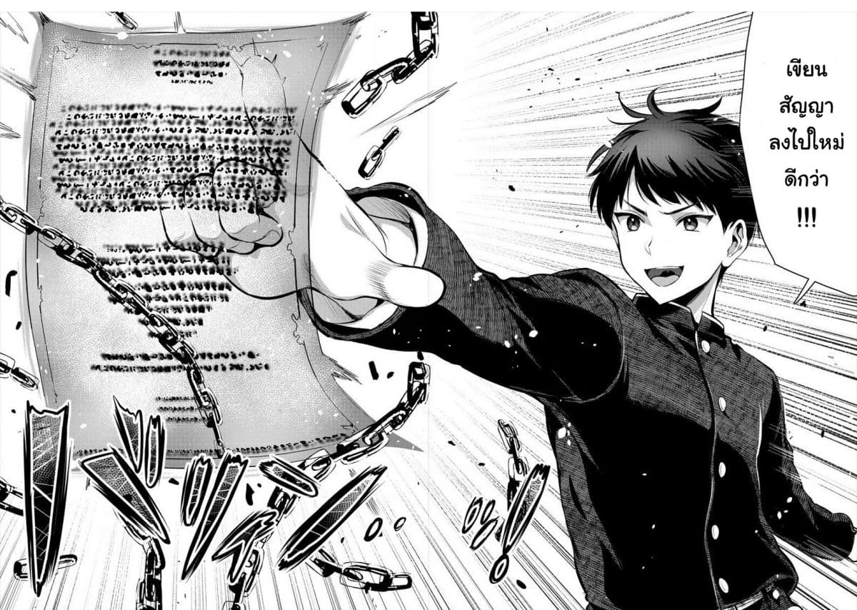 Makenshi no Maken Niyoru Maken no Tame no Harem Life page 10