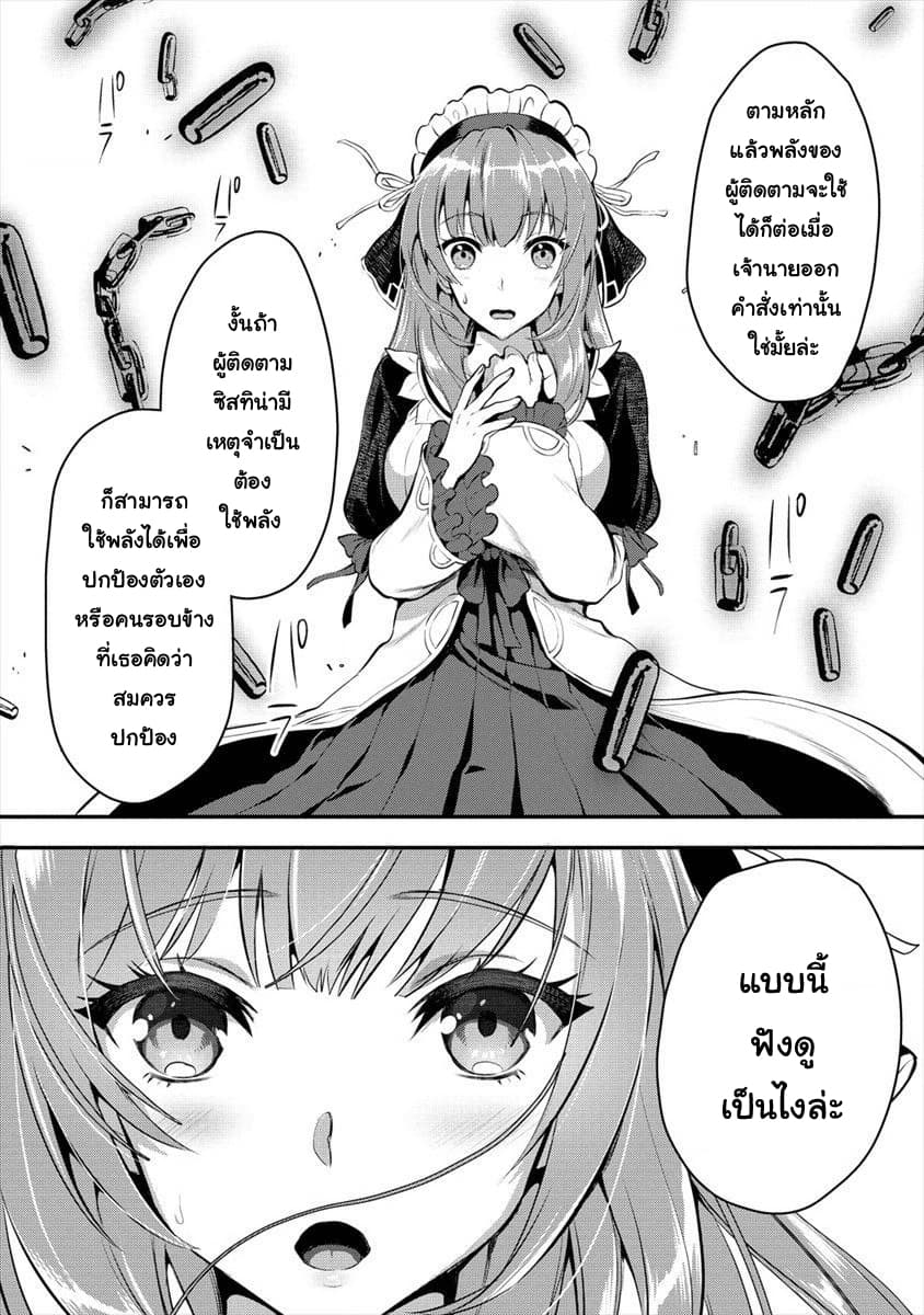 Makenshi no Maken Niyoru Maken no Tame no Harem Life page 12
