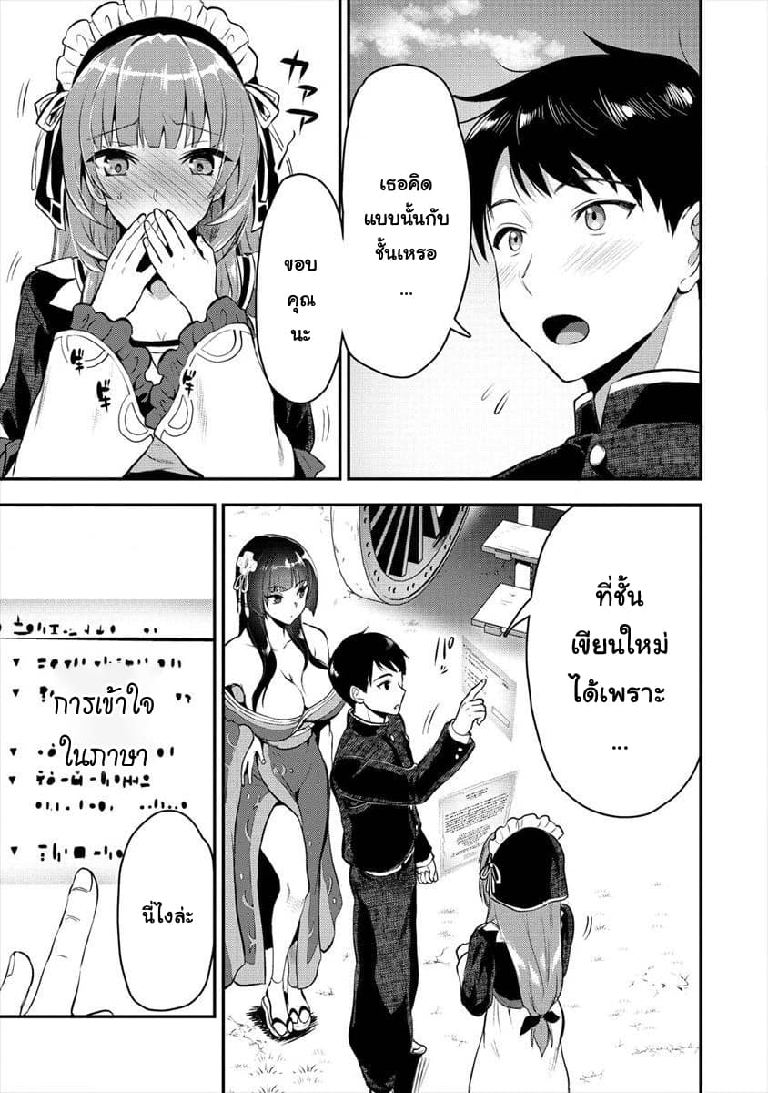 Makenshi no Maken Niyoru Maken no Tame no Harem Life page 14