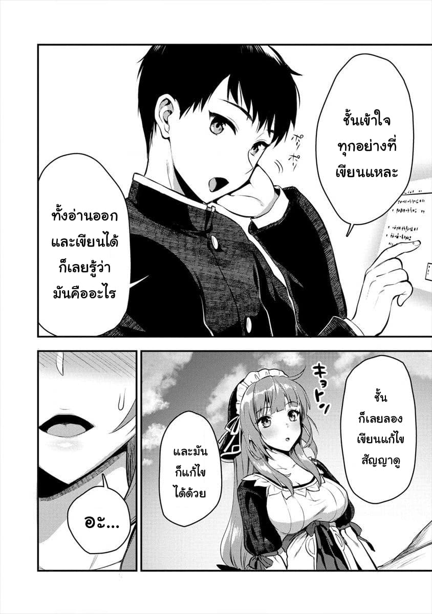 Makenshi no Maken Niyoru Maken no Tame no Harem Life page 15