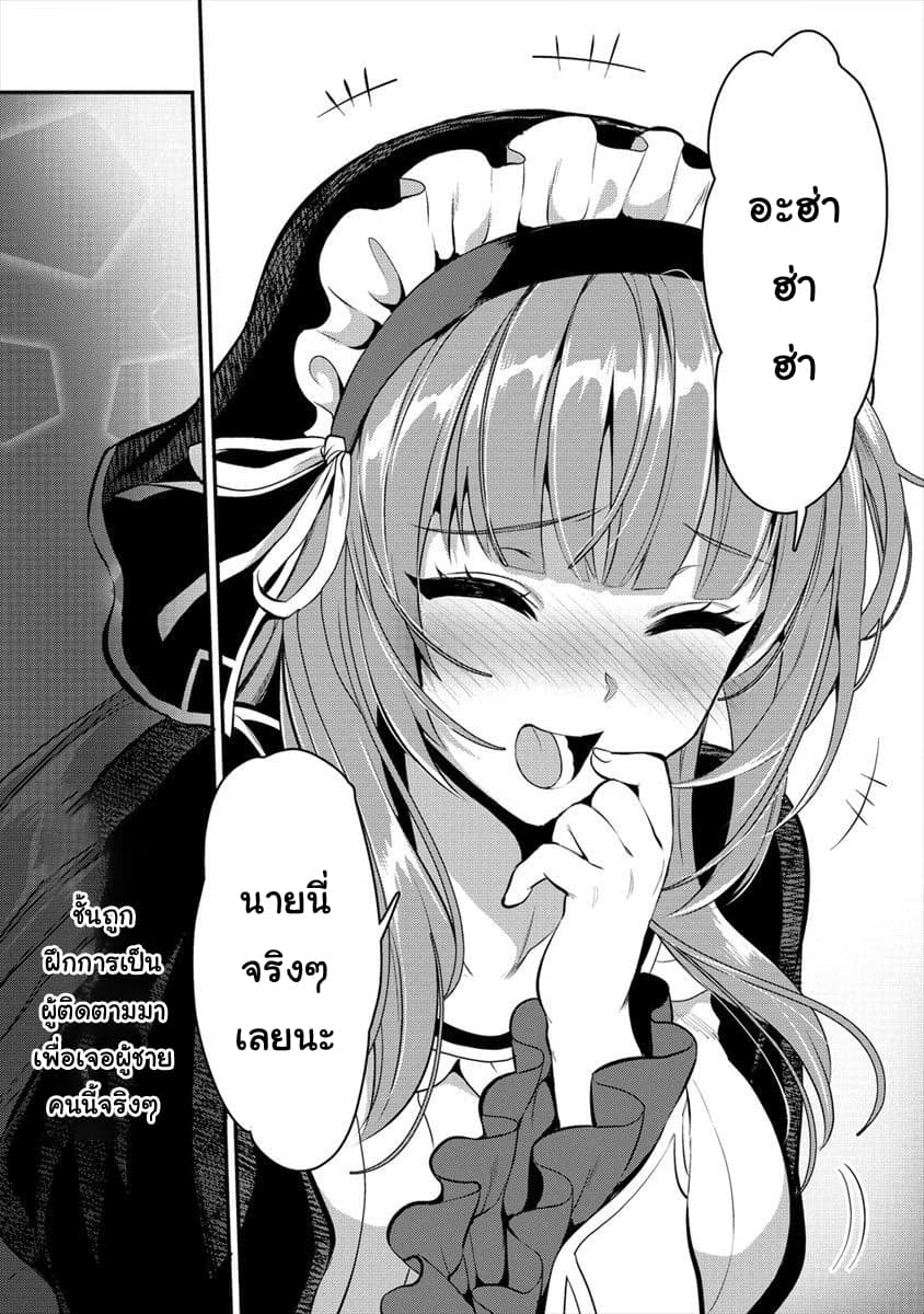 Makenshi no Maken Niyoru Maken no Tame no Harem Life page 16